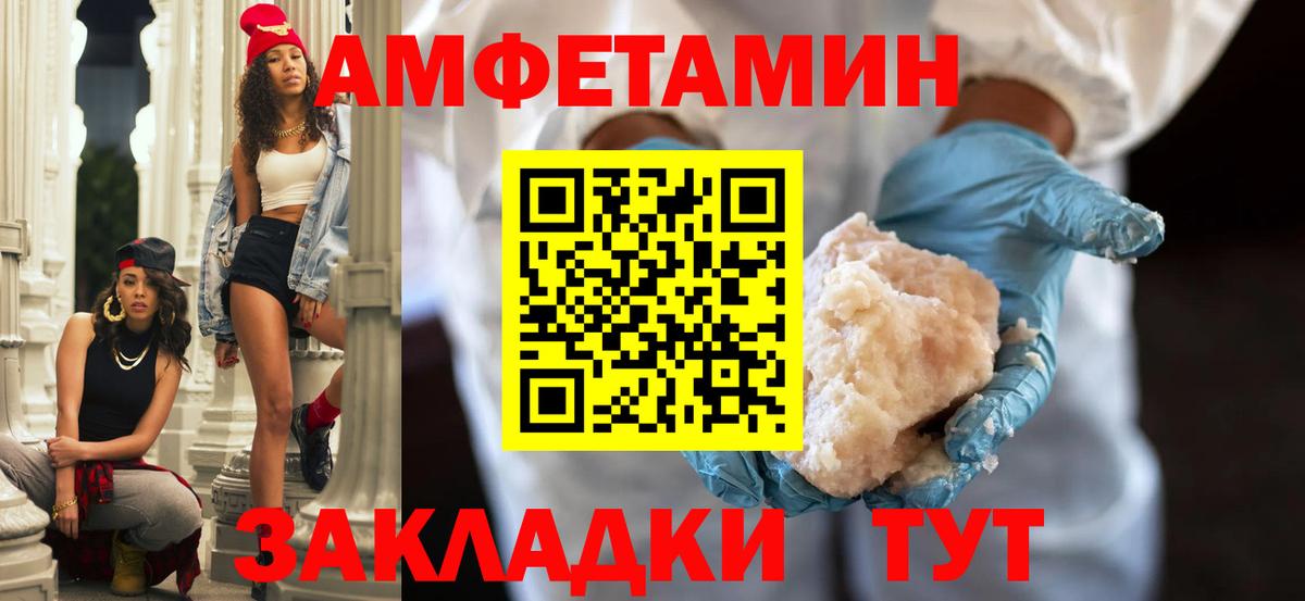 АМФ Premium Александров