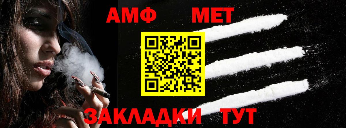 АМФ  Вход с VPN  Александров  АМФ Розовый  Amphetamine 