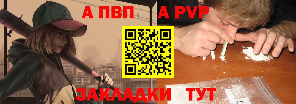 А ПВП  Alfa_PVP Crystall  Александров  Вход с VPN  Альфа ПВП СК  Alfa_PVP Crystall 