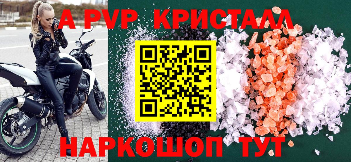 Alpha-PVP Соль Александров