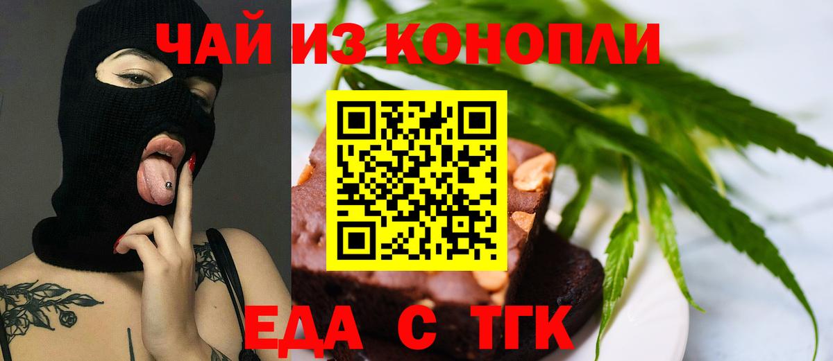 Александров  Canna-Cookies конопля  Вход с VPN 