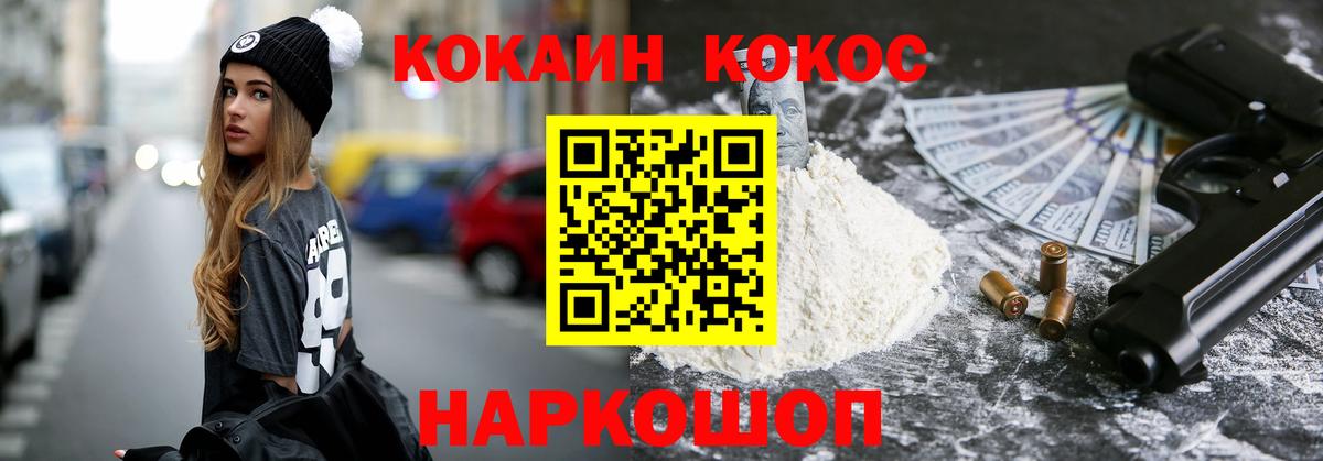 Александров  Кокаин Боливия  Вход с VPN  Кокаин Fish Scale 
