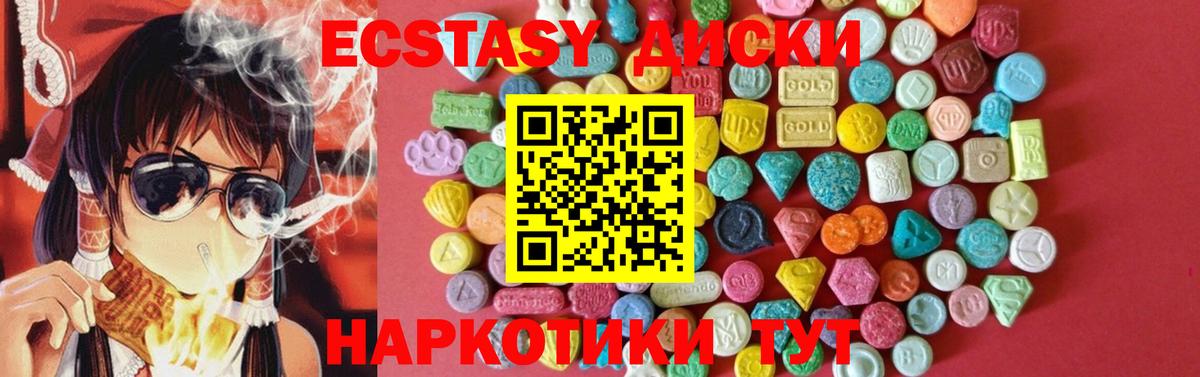 купить закладку  Ecstasy диски  ЭКСТАЗИ диски  Экстази  Вход с VPN  Александров 