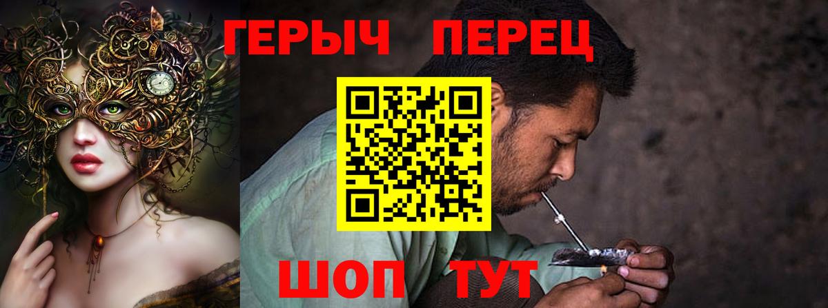 Александров  ГЕРОИН белый  Вход с VPN 