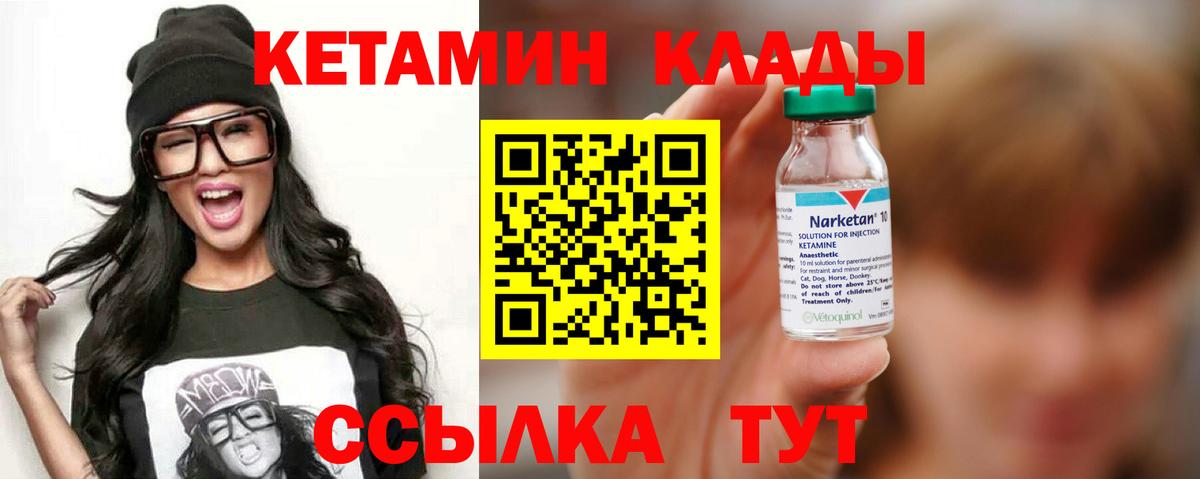 Александров  КЕТАМИН VHQ  Кетамин VHQ  Вход с VPN 