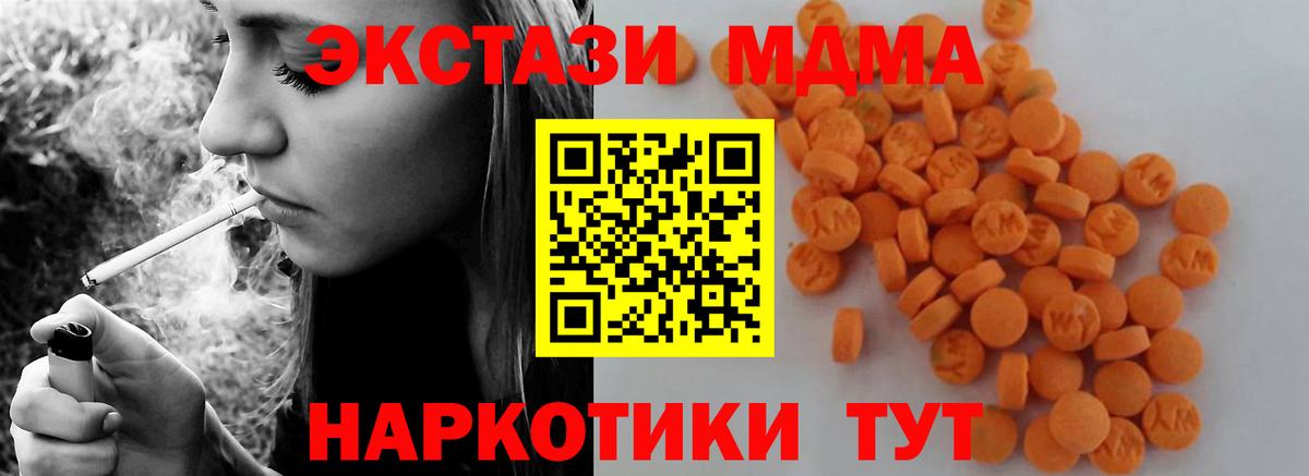 MDMA Molly  МДМА crystal  Вход с VPN  MDMA  Александров 