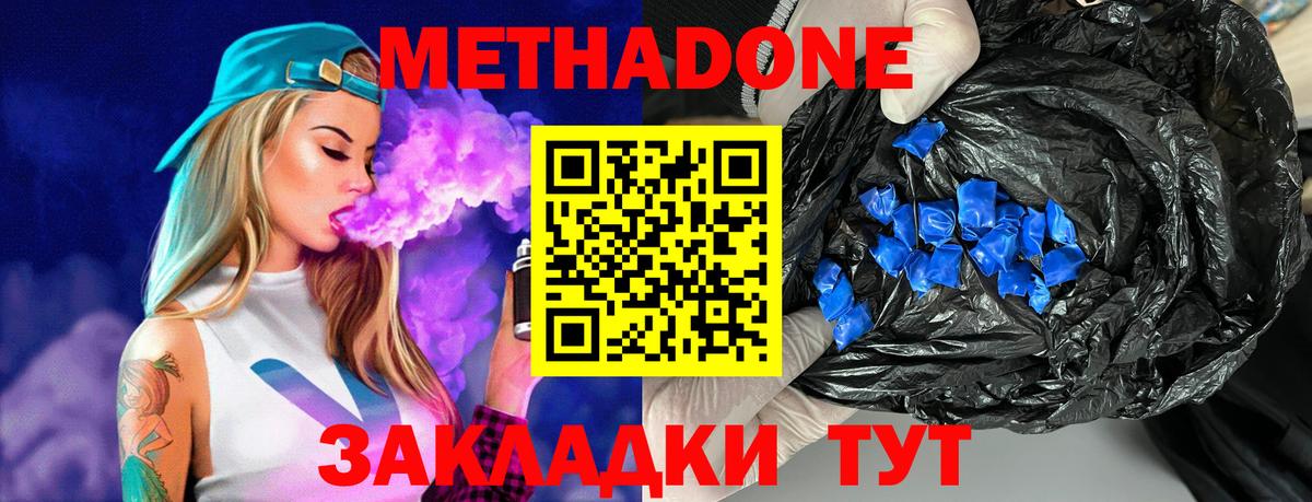 Александров  Метадон белоснежный  Вход с VPN  МЕТАДОН кристалл 