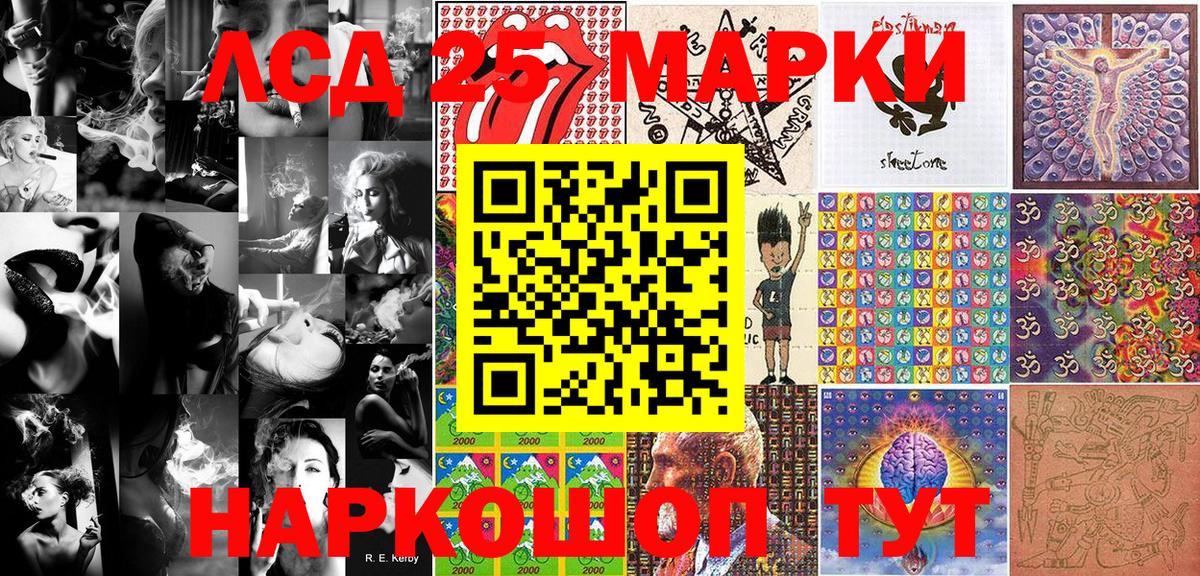 Марки 25I-NBOMe 1,8мг Александров