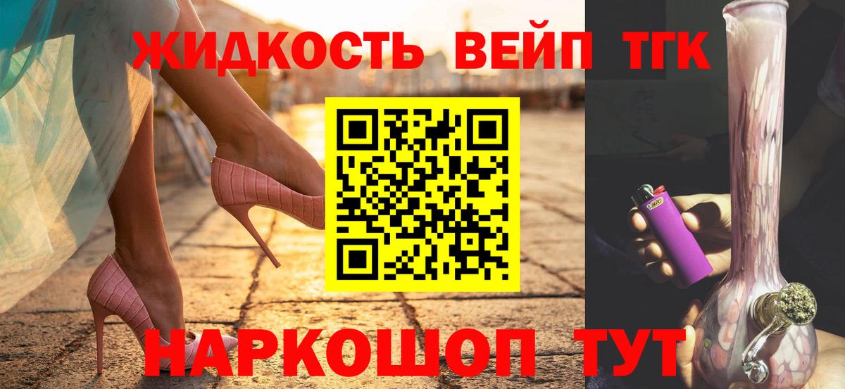 магазин  наркотиков  Дистиллят ТГК концентрат  Вход с VPN  Александров  ТГК жижа 